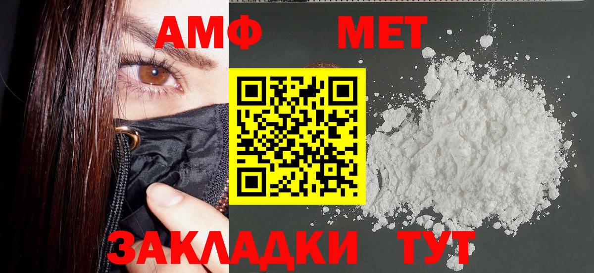 АМФ 97% Богородицк