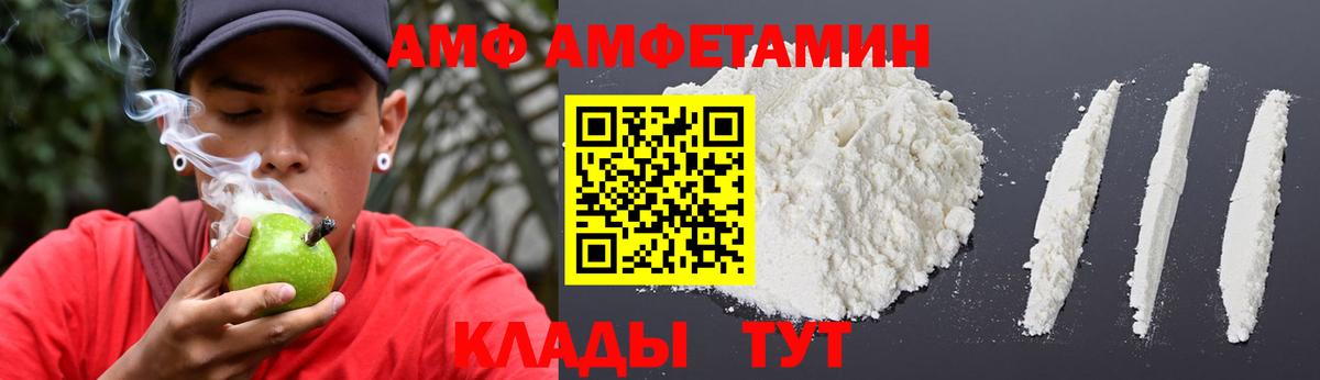 Amphetamine 98%  Вход с VPN  Amphetamine  Богородицк 