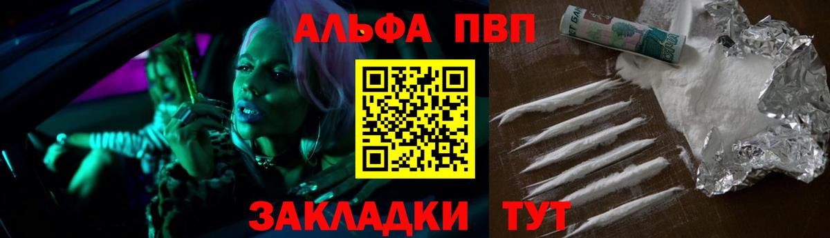 Alpha PVP крисы CK Богородицк