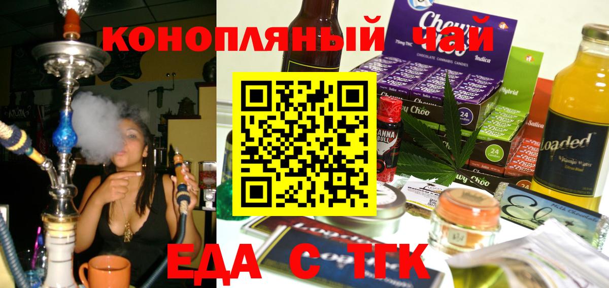Богородицк  Canna-Cookies марихуана  Вход с VPN 