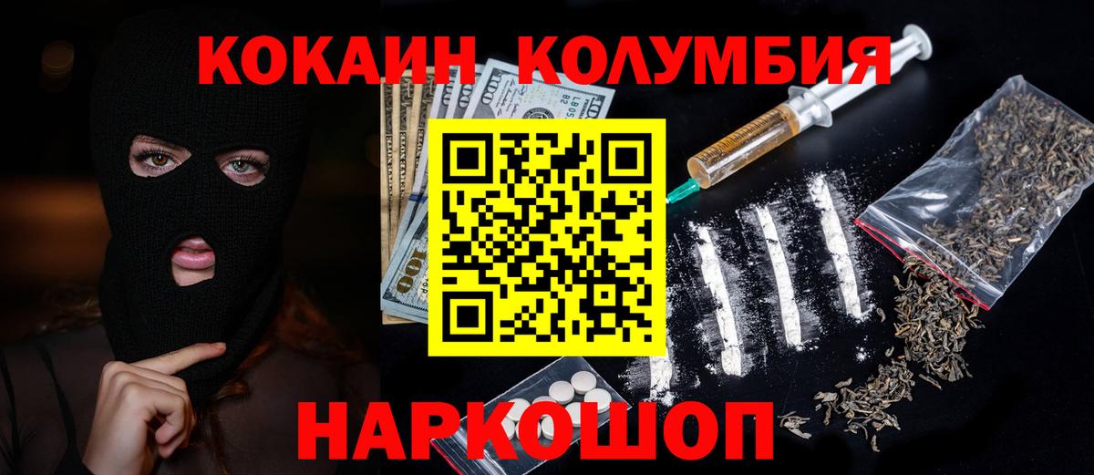 COCAIN 98% Богородицк