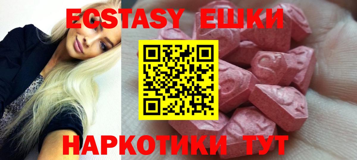 Экстази 300 mg Богородицк
