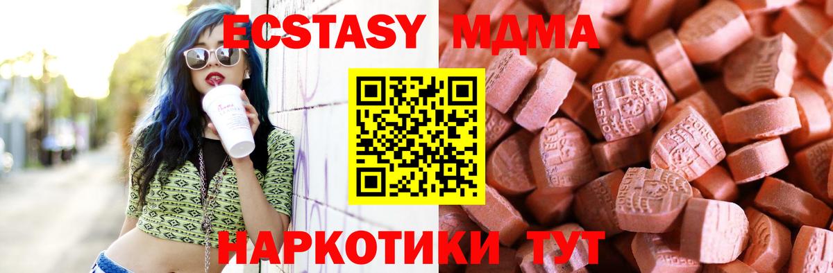 Экстази диски  Вход с VPN  omg ССЫЛКА  Экстази Дубай  Богородицк 