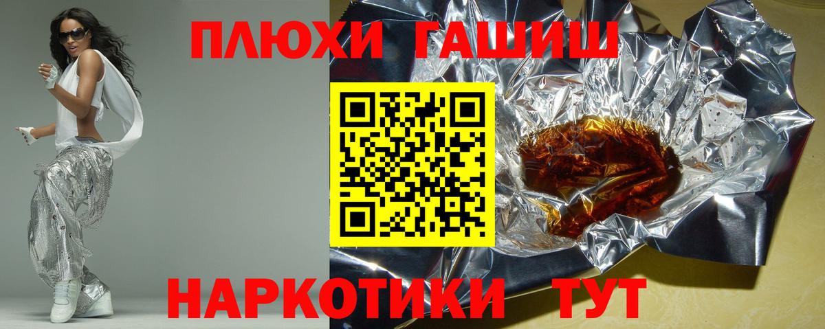 Гашиш хэш Богородицк