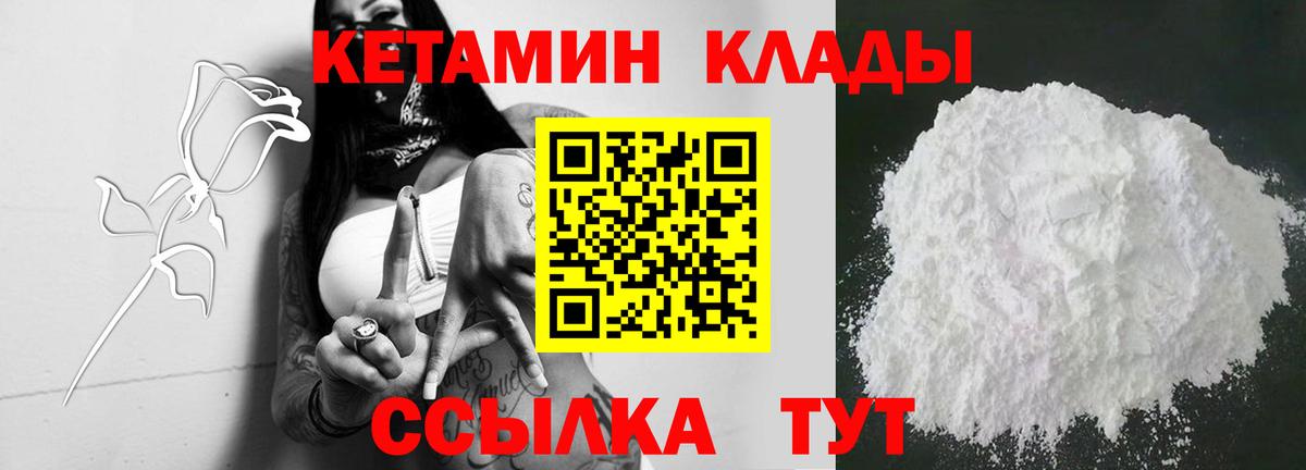 Кетамин VHQ  OMG вход  Богородицк  Вход с VPN 