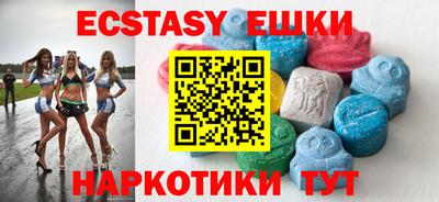 экстази Камень-на-Оби