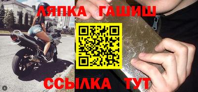гашик Каменск-Шахтинский