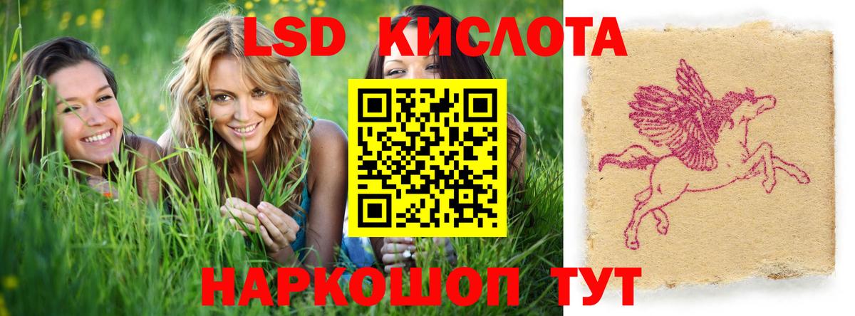 ЛСД экстази кислота Богородицк