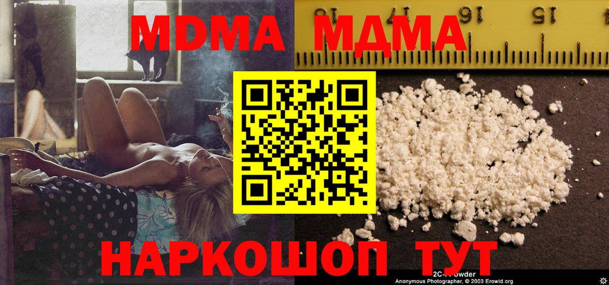 MDMA молли  МДМА VHQ  Богородицк  Вход с VPN 