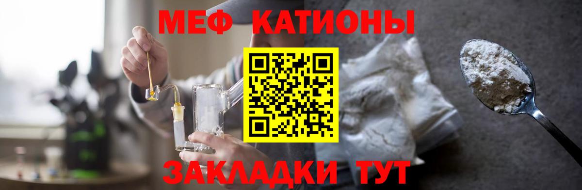 Мефедрон  Богородицк