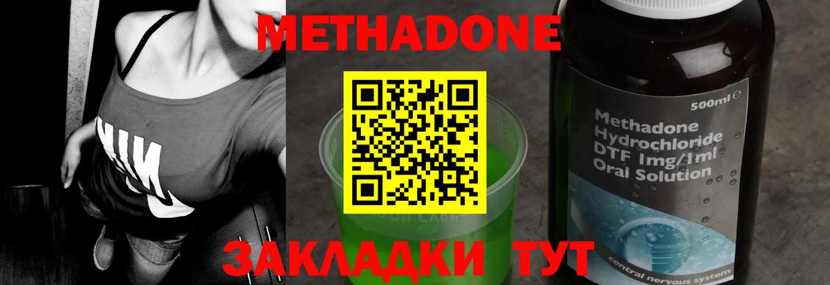 Метадон белоснежный Богородицк