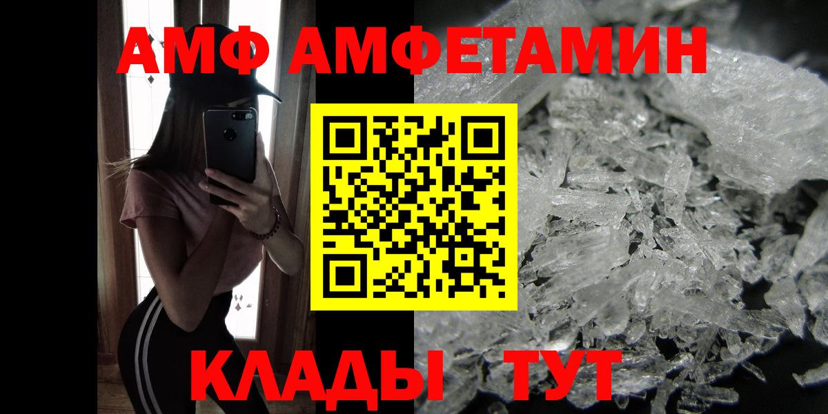 МЕТАМФЕТАМИН витя  Вход с VPN  Богородицк 