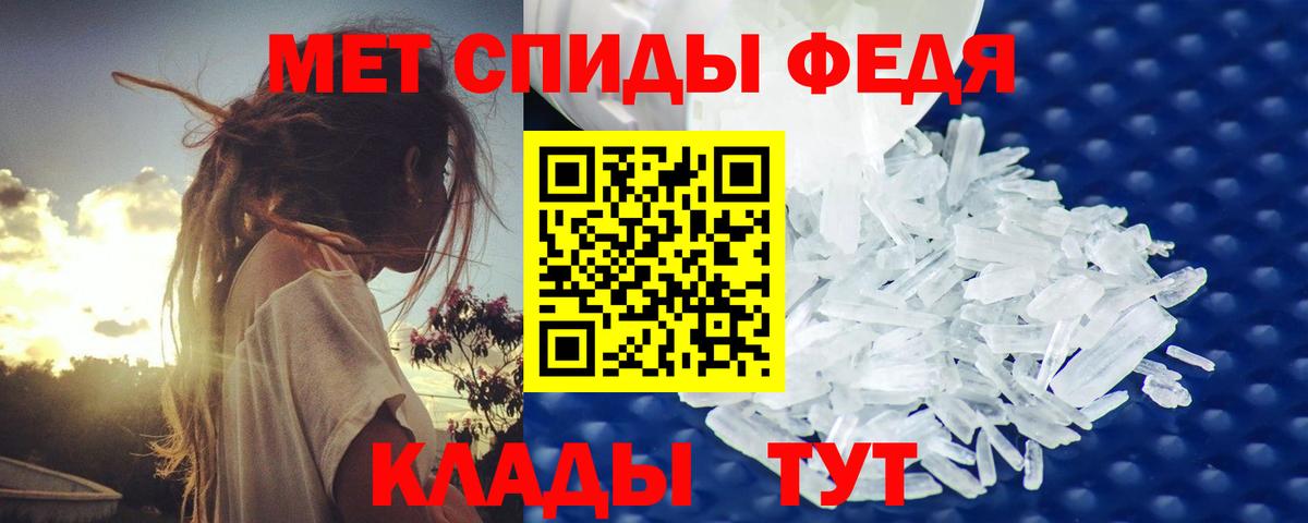 МЕТАМФЕТАМИН пудра Богородицк