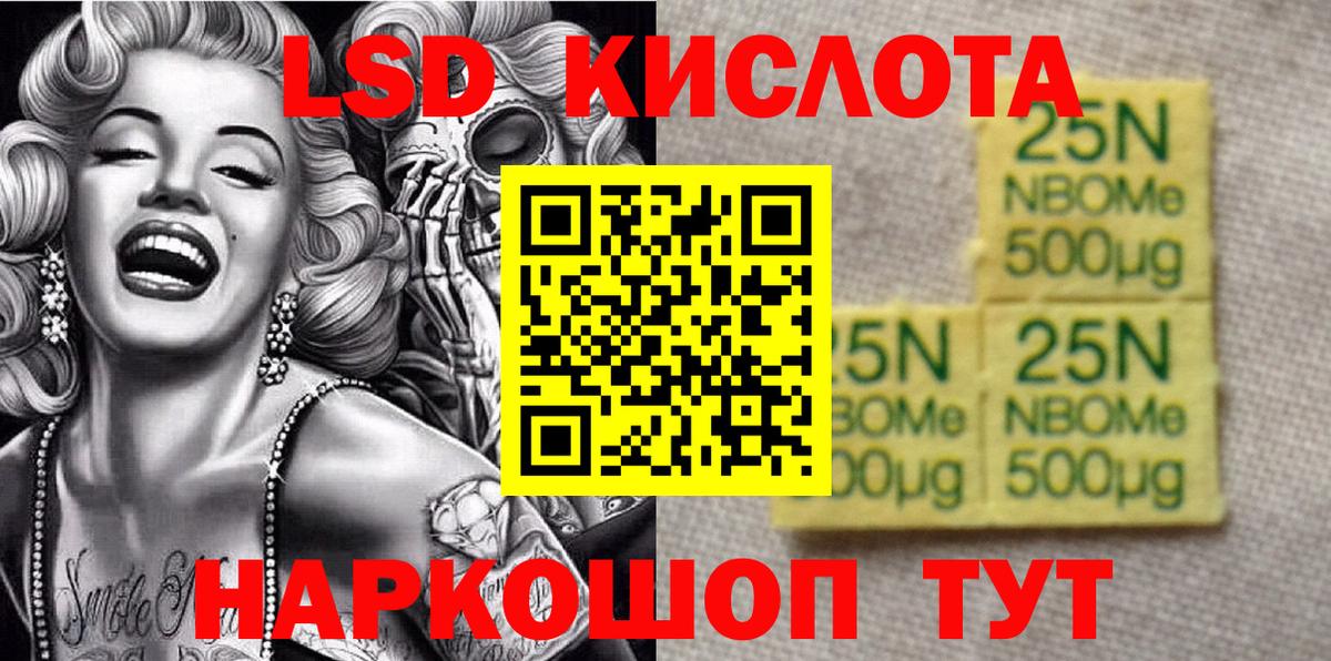 Богородицк  Марки 25I-NBOMe 1,8мг  Марки 25I-NBOMe 1,8мг  Вход с VPN 